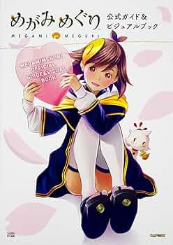 春雨曜日 公式ガイド 帯 ハガキ 攻略本セット DC HarusameYoubi 春雨曜日 公式ガイド 帯 ハガキ 攻略本セット DC HarusameYoubi